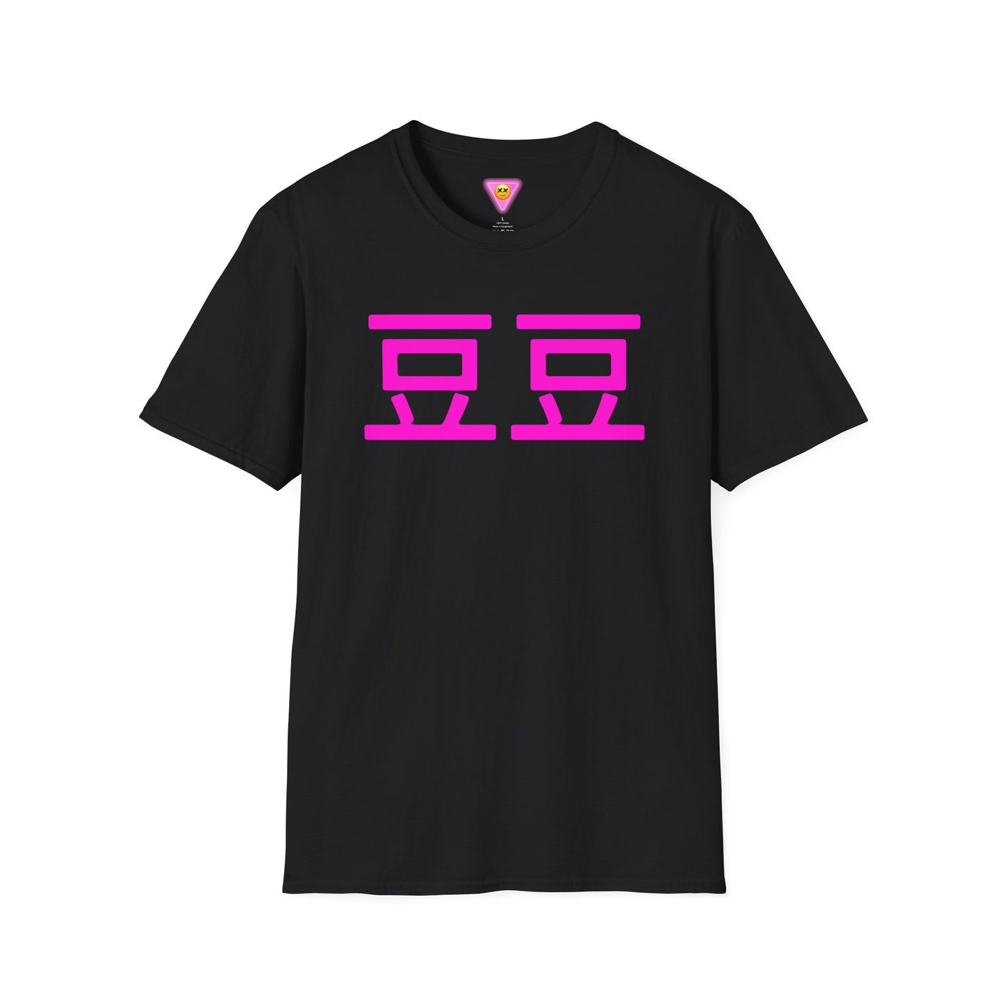 ViVi Vex Bean Shirt (Unisex Softstyle T-Shirt)