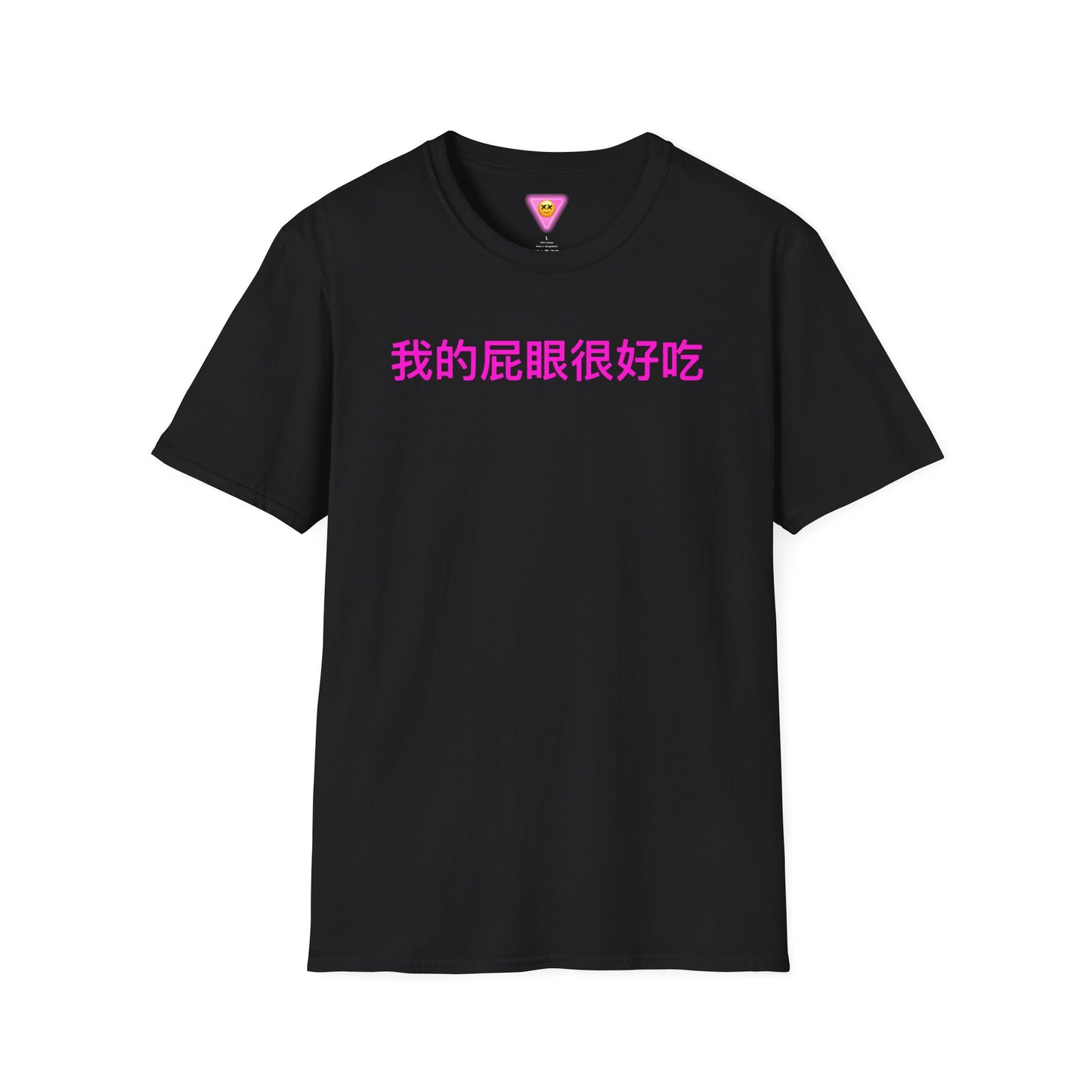 ViVi Vex Delicious Donut Shirt (Unisex Softstyle T-Shirt)