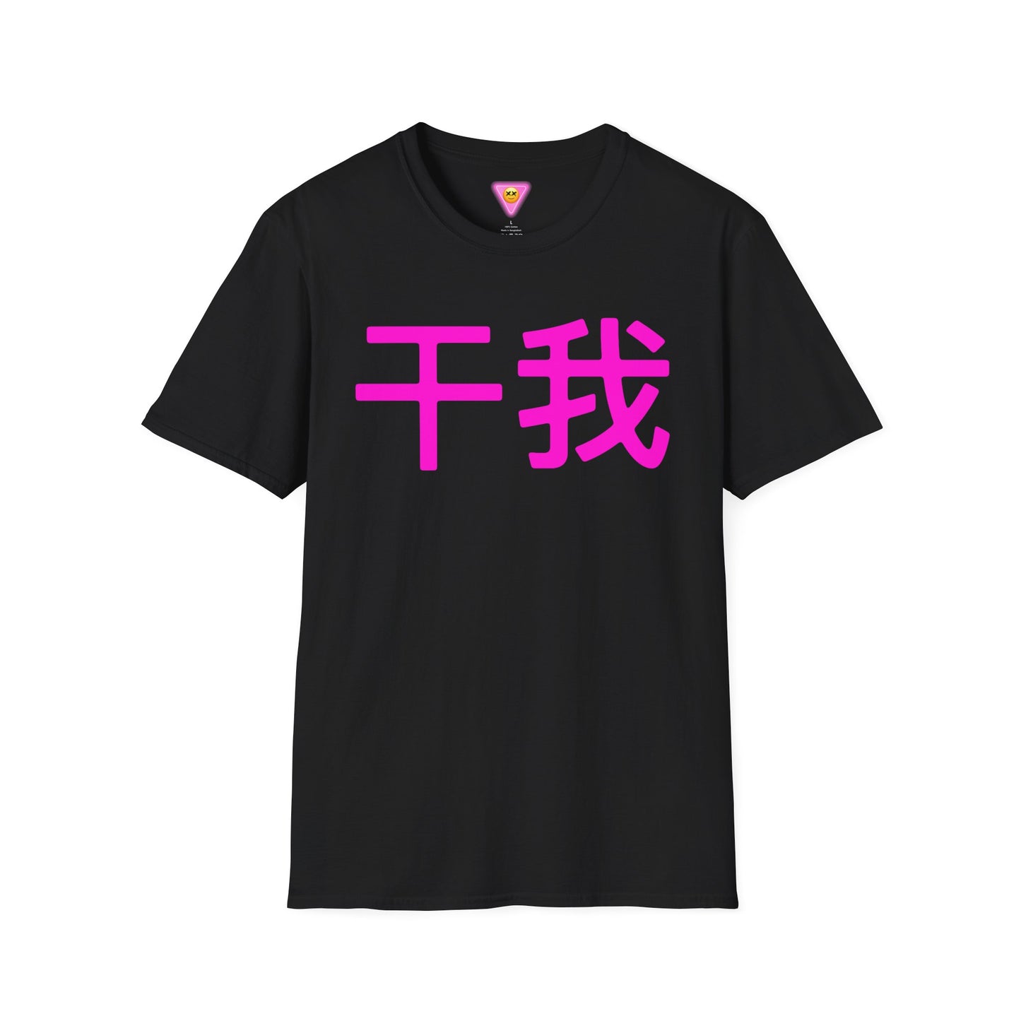 ViVi Vex Love Me Shirt (Unisex Softstyle T-Shirt)