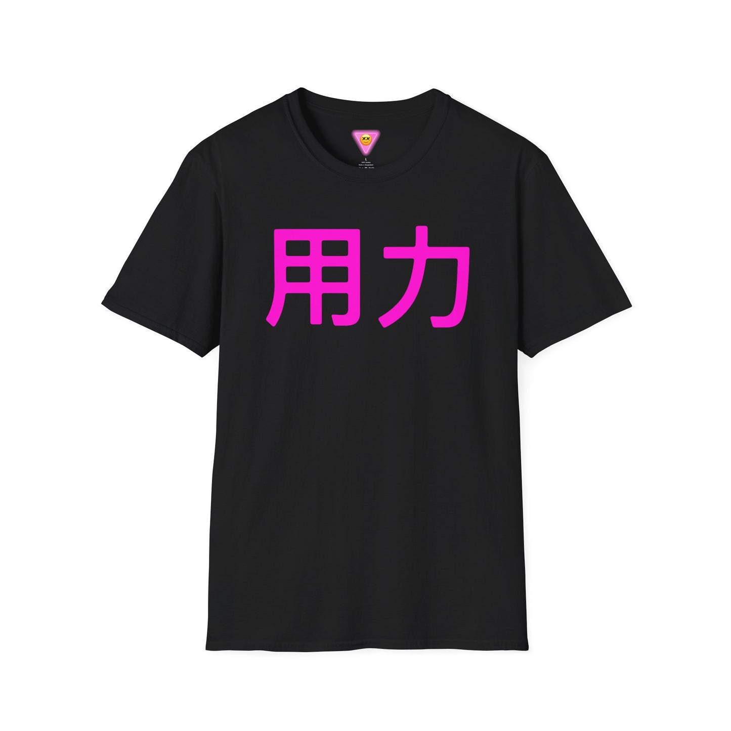 ViVi Vex Love Me - Exertion Shirt (Unisex Softstyle T-Shirt)